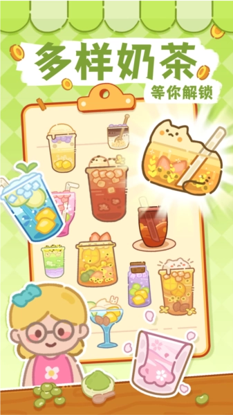 梦幻奶茶屋图片1