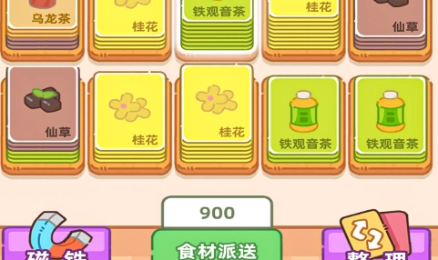 梦幻奶茶屋图片7