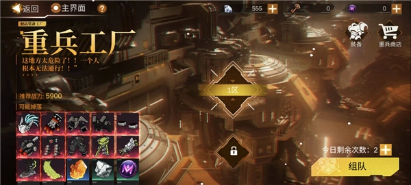 火柴人联盟3图片11