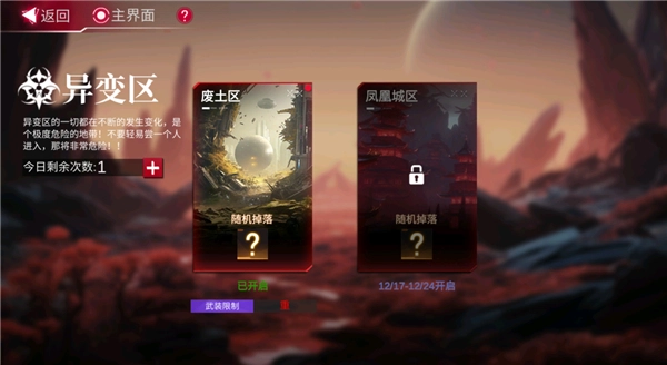 火柴人联盟3图片12