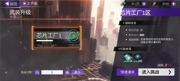 火柴人联盟3图片15