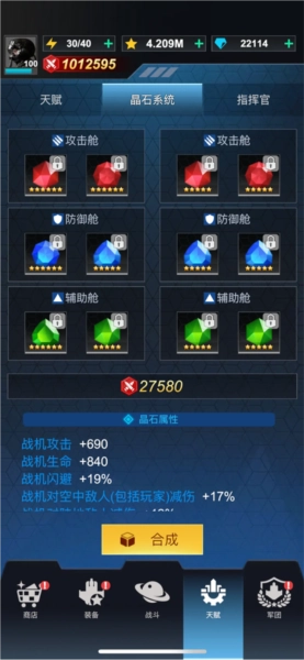 擎天战机图片15