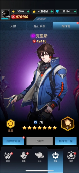 擎天战机图片16