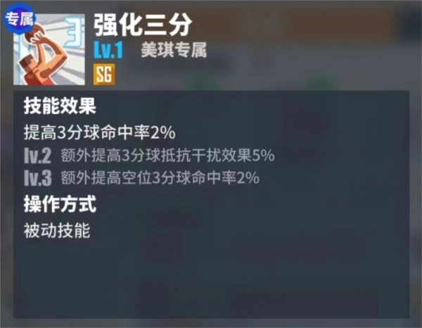 街球艺术国际服4