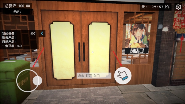 我的關(guān)東煮小鋪圖片