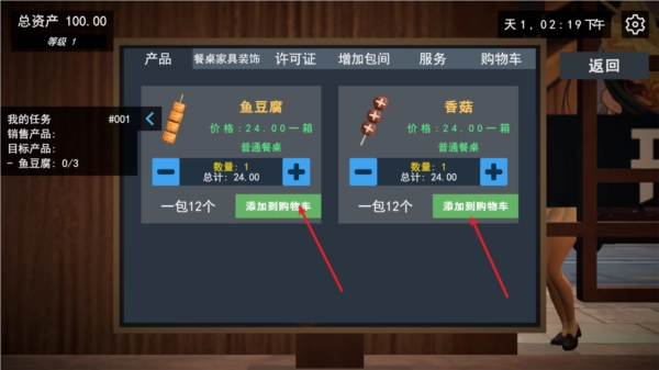 我的關(guān)東煮小鋪圖片