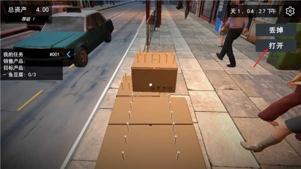 我的關(guān)東煮小鋪圖片