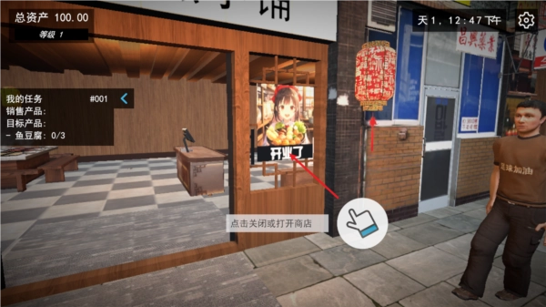 我的關(guān)東煮小鋪圖片