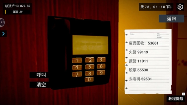 我的關(guān)東煮小鋪圖片