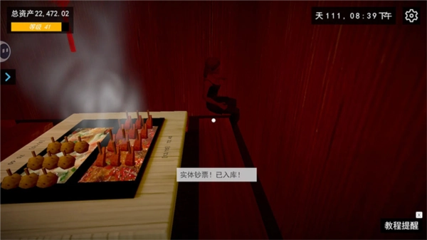 我的關(guān)東煮小鋪圖片