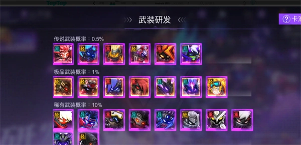 火柴人联盟3图片19