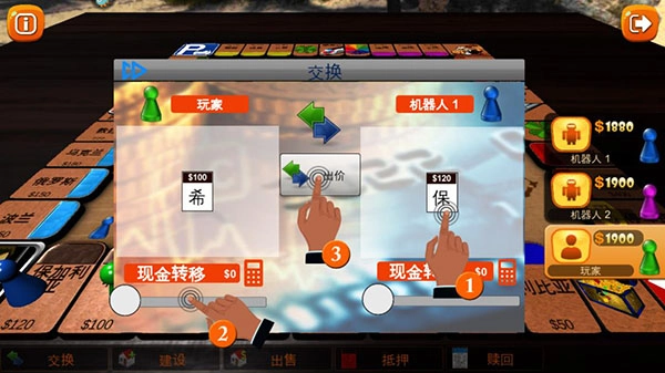 富翁大作战中文版8