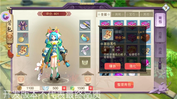 山海异闻录图片