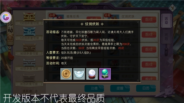 山海异闻录图片