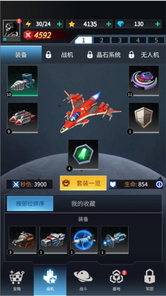 擎天战机图片13