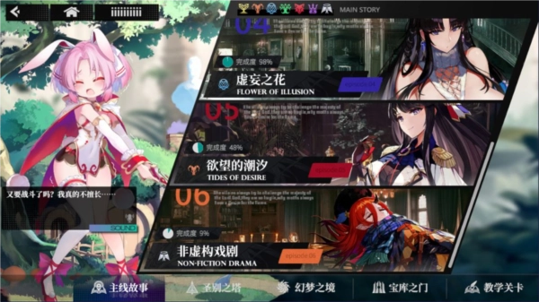 千年之旅游戏图片