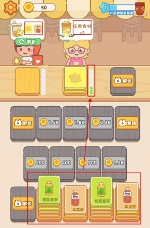 梦幻奶茶屋图片2