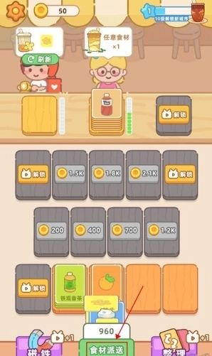 梦幻奶茶屋图片3