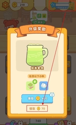 梦幻奶茶屋图片5