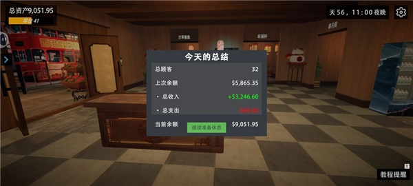 我的關(guān)東煮小鋪圖片