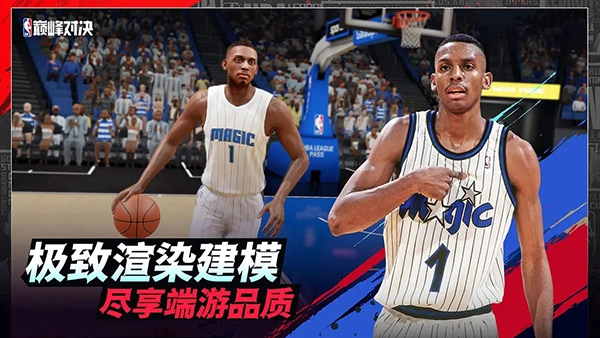 NBA巅峰对决图片1