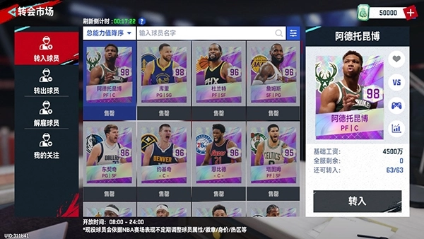 NBA巅峰对决图片8