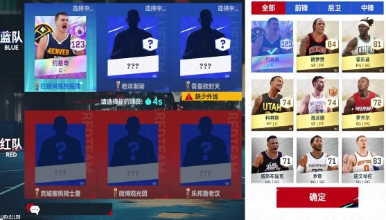 NBA巅峰对决图片38