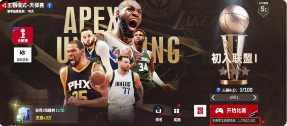 NBA巅峰对决图片42
