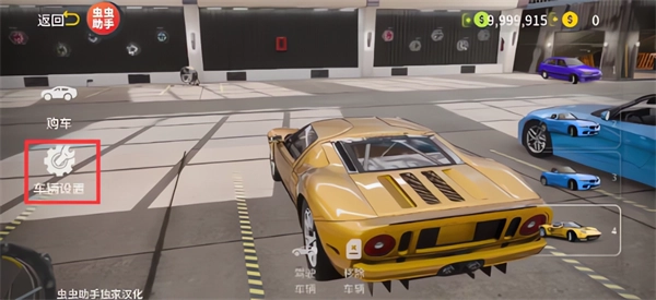 手动挡停车场2图片8