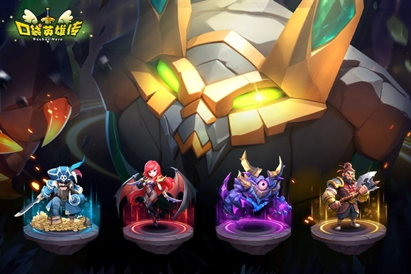 口袋英雄传图片