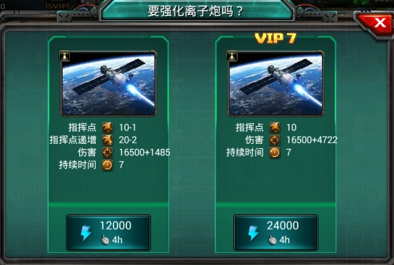 装甲联队online图片