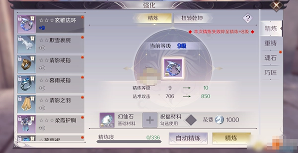 完美世界诸神之战12