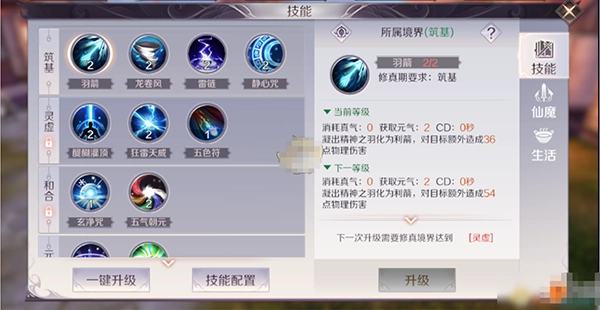 完美世界诸神之战14