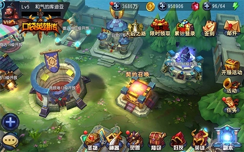 口袋英雄传图片