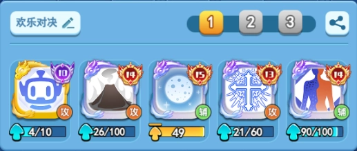 欢乐对决老版本图片
