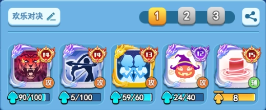 欢乐对决老版本图片