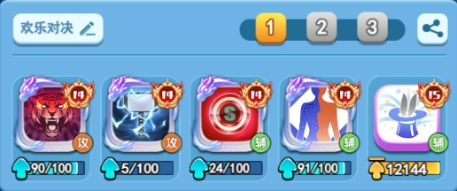 欢乐对决老版本图片