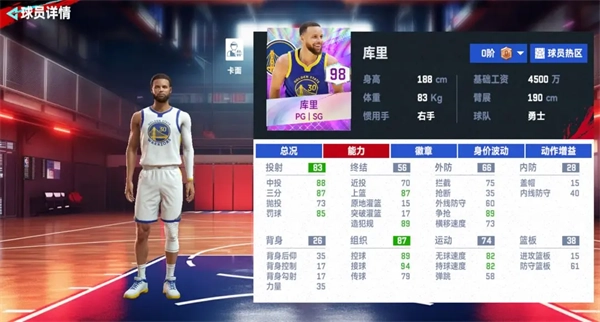 NBA巅峰对决图片12
