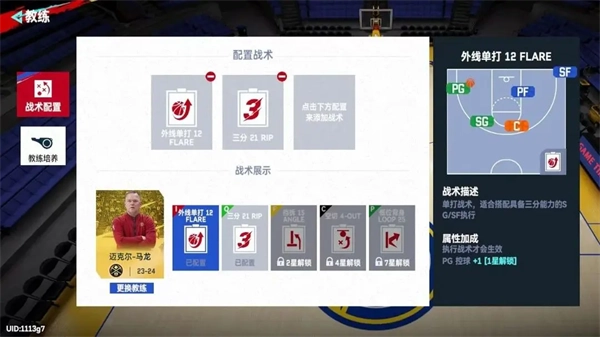 NBA巅峰对决图片13