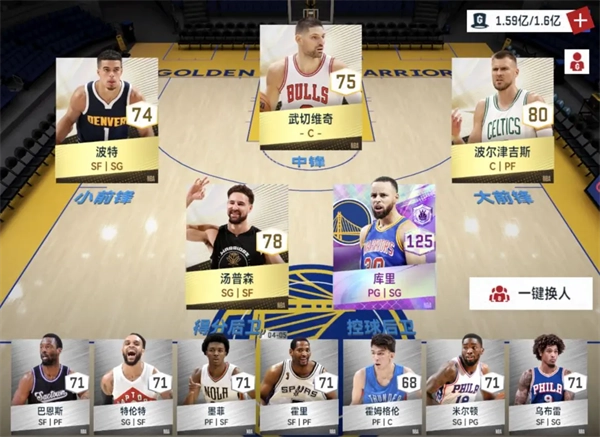 NBA巅峰对决图片14