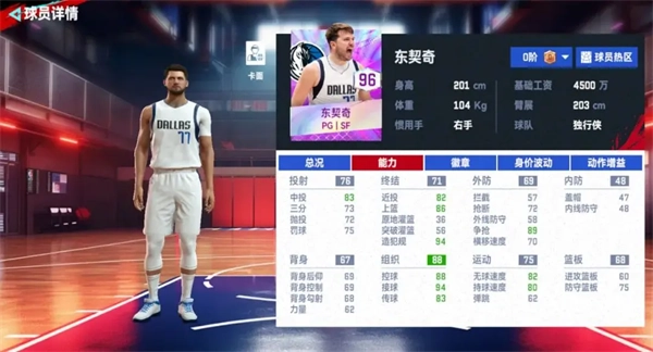 NBA巅峰对决图片16