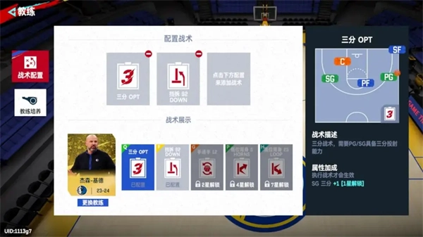 NBA巅峰对决图片17