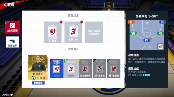 NBA巅峰对决图片23