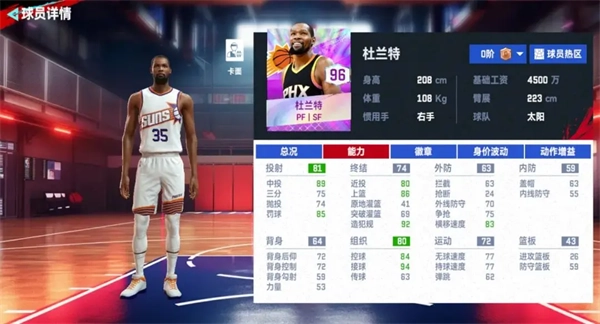 NBA巅峰对决图片25