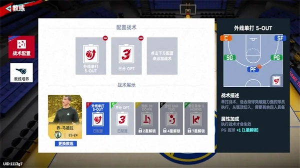 NBA巅峰对决图片24