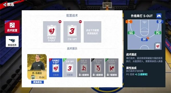 NBA巅峰对决图片28