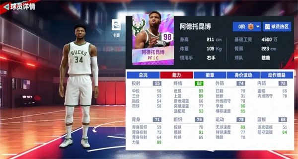 NBA巅峰对决图片31