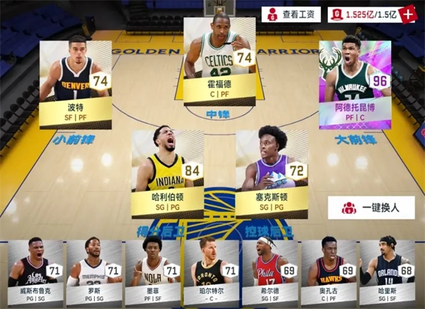 NBA巅峰对决图片33
