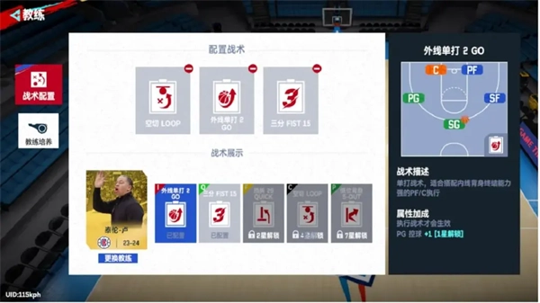 NBA巅峰对决图片34