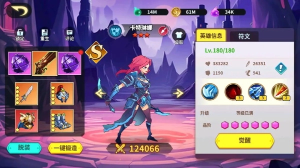 創(chuàng)想魔法團國際服圖片